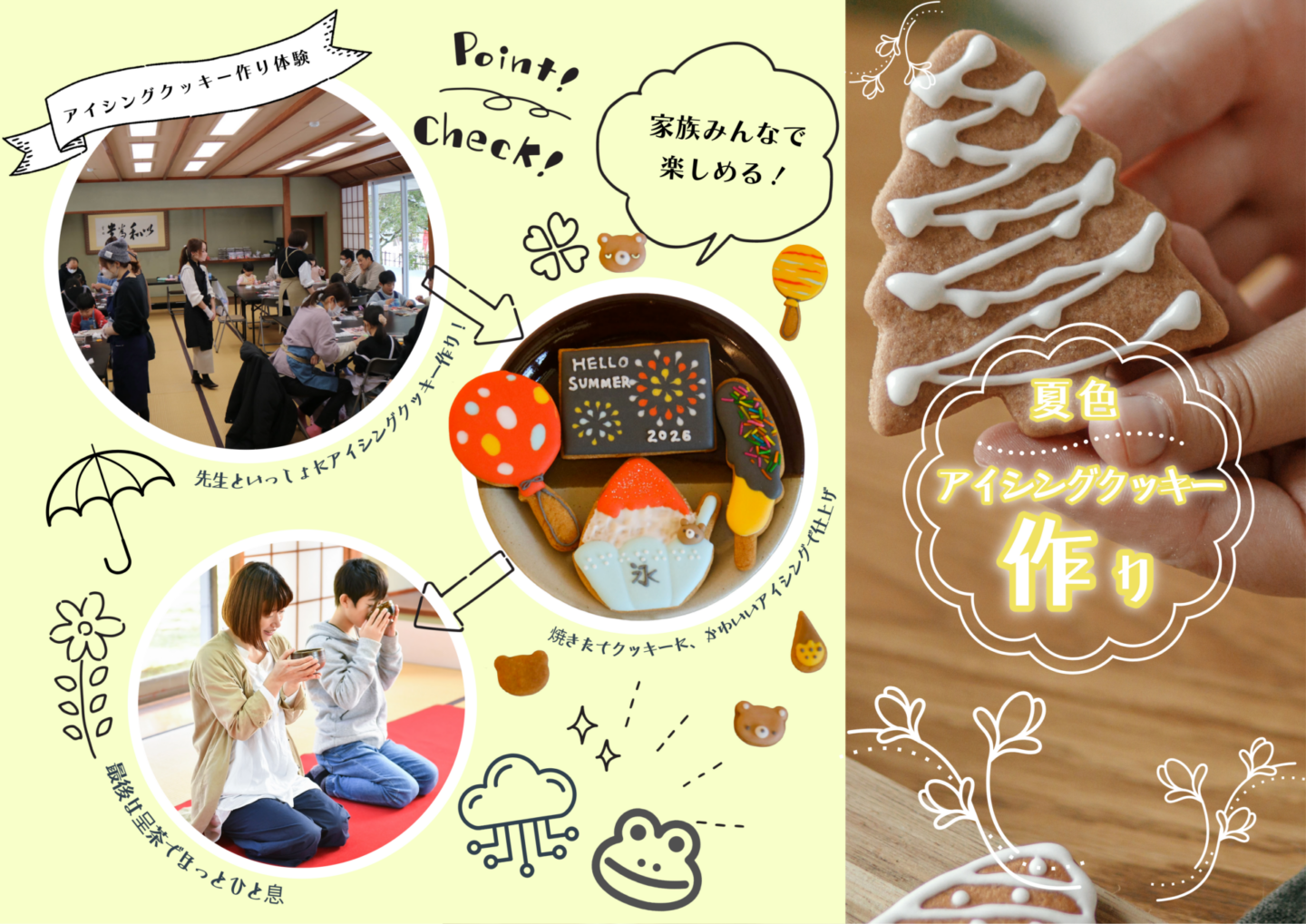 夏色☆アイシングクッキー作り♪