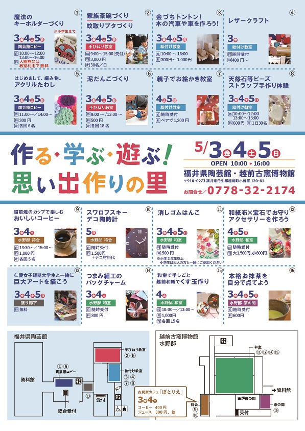 2019ゴールデンウィークのイベント