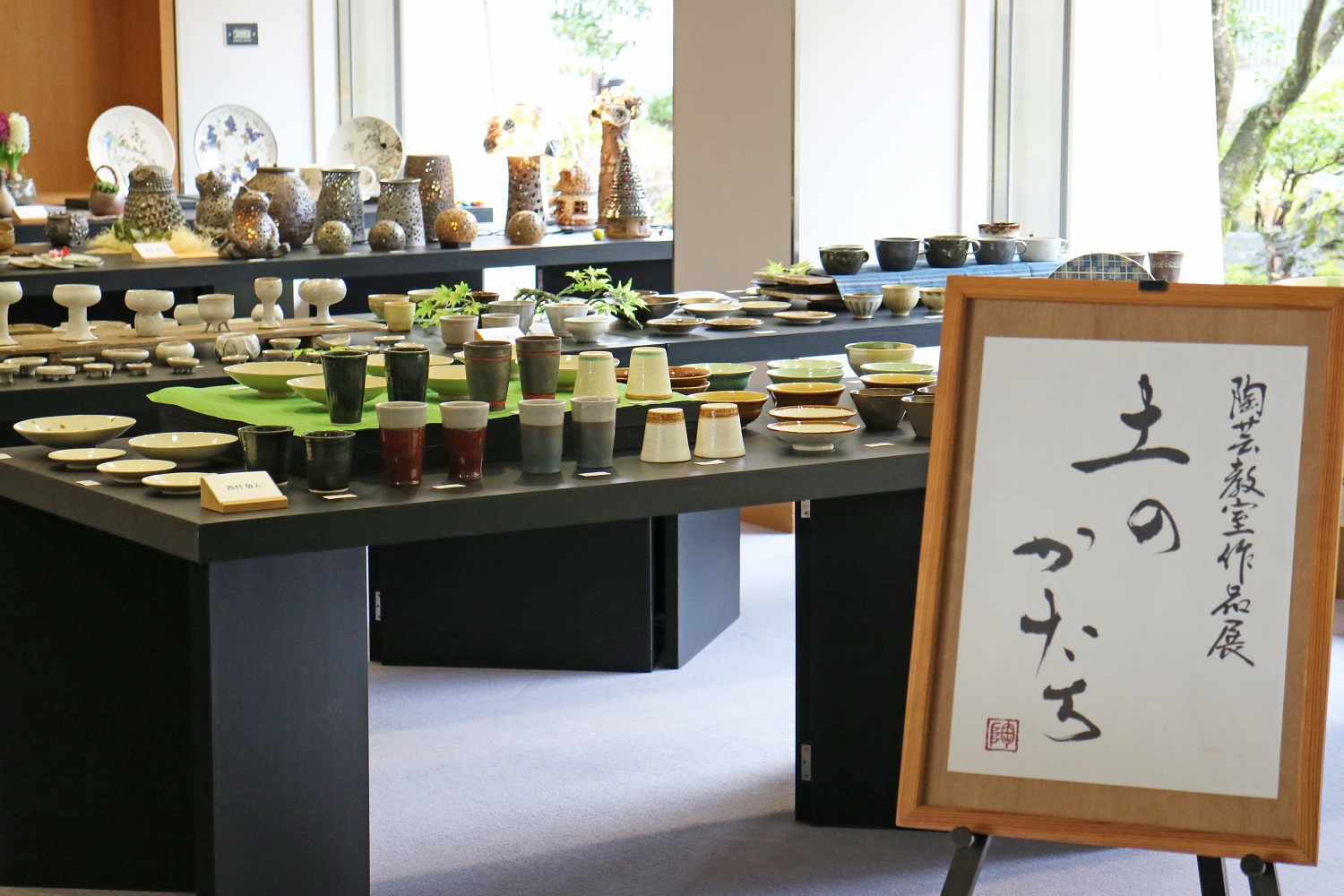 陶芸教室作品展　土のかたち