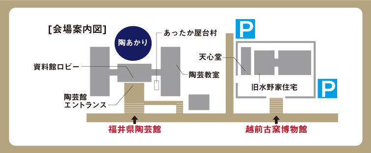 新春！陶芸館2021の会場案内図