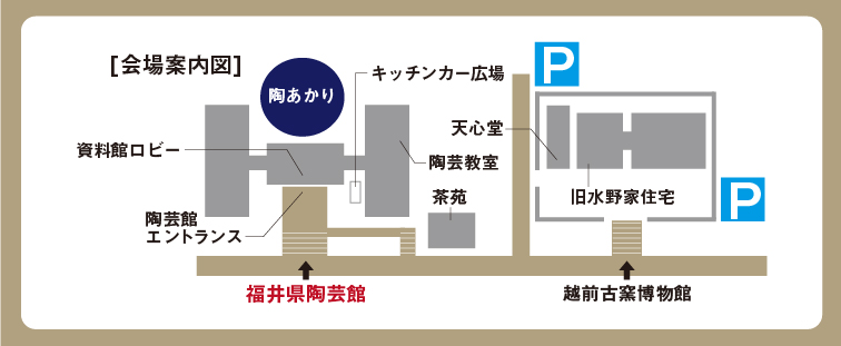 新春!陶芸館2022の会場案内図