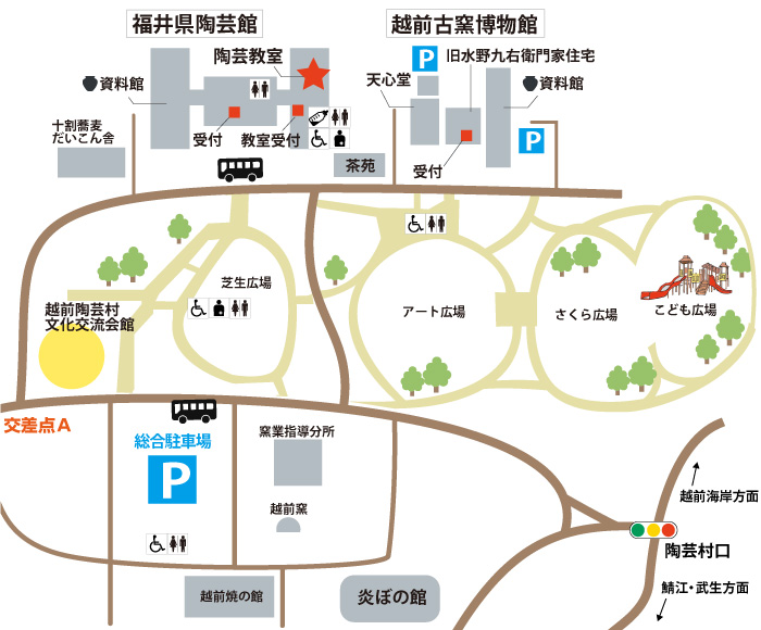 福井県陶芸館へのアクセス（詳細）