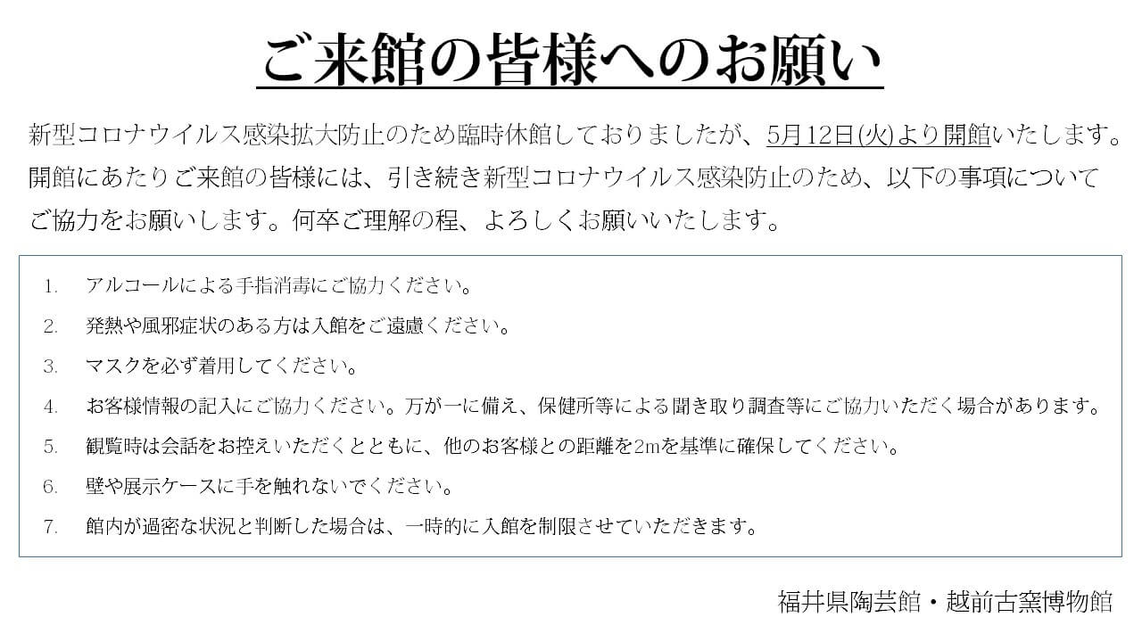 0511再オープン