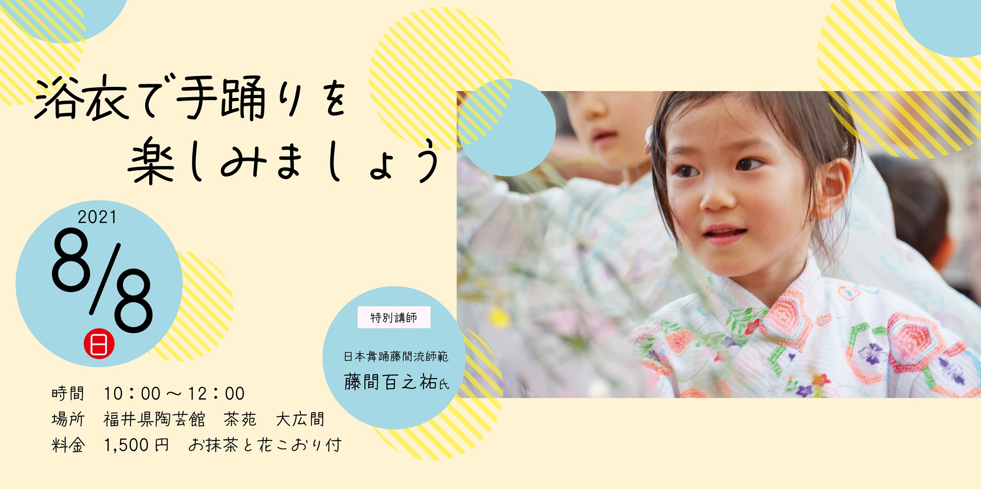 福井県陶芸館 トップページ 福井県陶芸館 トップページ